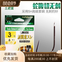 MARUTO Snake - rich Snake - cut needle special research needle for the new Kantong - free fish hook