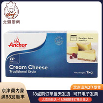 Angel cream cheese 1kg imported cheese cheesecake cheese baking special materials to 22 01 04