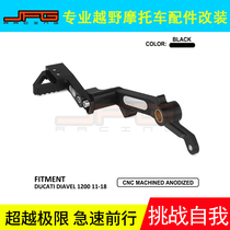 Suitable for Dukadi big devil 1200 11-18 Motorcycle retrofitted brake rear brake lever brake lever