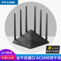  TP-LINK wireless router AC1900 dual-band Gigabit port High-power wifi home wall-through 5G high-speed TP fiber optic tplink smart TL-WDR766