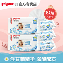 (Bei pro official store) baby wet wipes baby soft paper towel 80 pieces 5 packs of butt wet paper