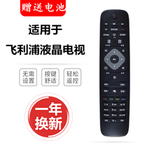 Philips TV remote control 39 40 58 55 50 43PFF5459 T3 32PHF5050 T3