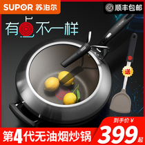 Supor fire red dot non-stick pan non-fume wok household pan frying pan wok gas stove induction cooker Universal