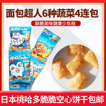 Japanese tohato peach and bread Superman 6 kinds of vegetable hollow Shortbread 4 with rich vitamins