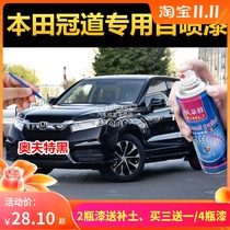 Honda Crown Road pearl white self-spray paint black paint brush car scratch repair anti-fog paint spray Amber Gold