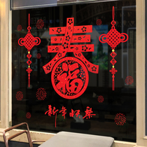 New Year decoration window glass stickers Spring Festival New Year painting wall stickers 2021 Year of the Ox arrangement window Grille Stickers Chinese style