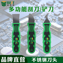 Multifunctional small shovel knife mobile phone screen degassing knife UV glue shovel glue knife glass cleaning knife car film tool