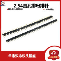 Gold-plated double-headed round pin round single-row pin round hole female row DS18B20 crystal socket 2 54mm 1*40P