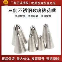 Three-energy 6 teeth large small and small rose flower mouth SN7081 SN7082 7086 7087 Six teeth framed flower mouth squeeze
