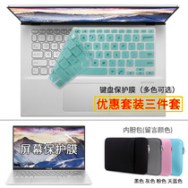 14 inch ASUS Wishi seventh generation M4200 2021 keyboard protective film dust pad V4000 laptop R424 anti-blue light screen patch tempered film liner cover