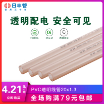 Rifeng pipe PVC stringing housekeeper insulation flame retardant electrical pipe Strength and weakness electrical separation Concealed wire pipe fittings