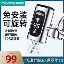 Four seasons Muge electric speed hot water faucet Instant installation-free heating household kitchen bathroom fast water heater