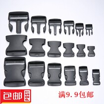 Plastic buckle Snap buckle Bag ring Accessories accessories buckle Backpack button Nylon mother and child buckle Adjustment school bag buckle