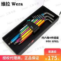 Germany Wera Vera color 950SPKL 9 metric 9-piece set 073593 extended hex wrench 1 5-10