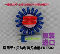 Benali Huanglong Jinpeng TRK502 Qianjiang Xiao 500 motorcycle 15A40A set of imported insert fuse