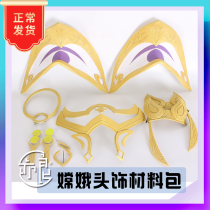 Also good pesticide change cos wig headwear prop bag finished product