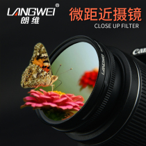 Longwei close-up mirror Macro mirror Professional close-up sharp tool 52 67mm magnifying glass magnifying mirror 4x 8x Advanced macro mirror Flower bird grass insect Diamond jewelry Macro micro SLR camera filter