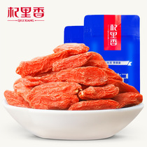 Qilixiang authentic Ningxia red wolfberry origin direct supply 250g premium grade nourishing moisture-proof packaging