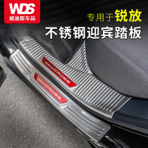 Special for 2022 Fengtian carolla sharp unwinding retrofit accessories anti-scraping threshold strip Yingbin pedal rear guard plate