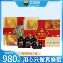 Cibingtang royal jelly film gift box fresh royal jelly film high-end hand gift gift to elders