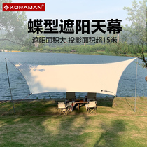 Butterfly Sky Screen Tent Outdoor Sunscreen Oversized Hexagonal Shade Cloth Camping Sun Shelter Canopy Rain Camping Picnic Equipment