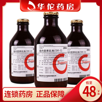 20 bottles as low as 48 bottles) Reenon enteral nutrition emulsion (TPF-T) 200ml bottle of malnutrition in cancer patients including cachexia anorexia chewing