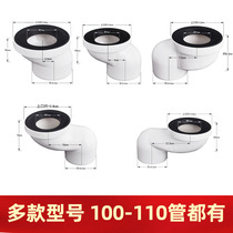 Toilet shifter pit distance conversion toilet toilet accessories iron pipe PVC drain pipe shifter 100-110 pipe