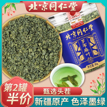 Beijing Tongrentang Official Apocynum Tea Tea from Yuli County Xinjiang