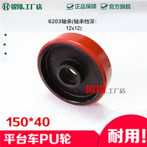  Platform wheel 150*40 manual hydraulic lifting small platform forklift Mobile scissor mold car walking wheel