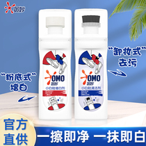Umor containing enzyme dispelling decontamination net wash-free white shoes cleaner whitening set 100G 100g