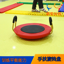 Kindergarten parent-child kindergarten childrens sensory training equipment plastic hand-held balance rotating plate 2-5 years old