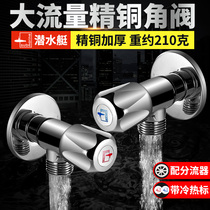 Submarine corner valve large flow cold and hot water valve switch 4 - point water valve all copper water heater is thickened