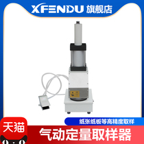 10mm Corrugated Board Pneumatic Type Quantitative Sampler Fully Automatic Gas Paper Quantitative Sampler Gram Heavy Cutting Knife