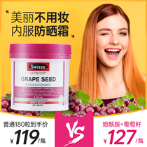 Imported Swisse grape seed powder non-capsule nicotinamide essence 300 grain official flagship store original blue flower powder