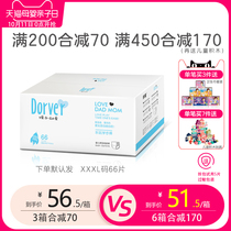 Dao love pull pants XXXL66 pieces of ultra-thin breathable dry M XL L plus size male baby diaper diaper wet
