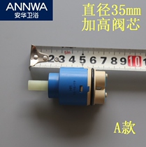 Anwar faucet mixing valve core basin water nozzle hot and cold shower switch ceramic original after-sales accessories