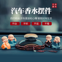 Car ornaments car creative Net Red four not small monk perfume car decoration high-end car accessories