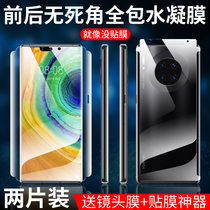 Suitable for Huawei mate30pro Tempered Water Lectern mete30 full-pack edge full-screen explosion-proof curved mt full covering meta front and back full adhesive soft film front and back protection por