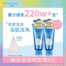 Japan imported Shan Ke facial cleanser cleansing specialist silk foam deep clean oil control clean face cleanser men and women