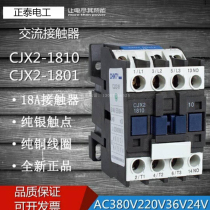 CHNT Chint Cheng Tai AC contactor (LC1)CJX2-1810 1801 220V 380V silver dot 18A magnetic attraction