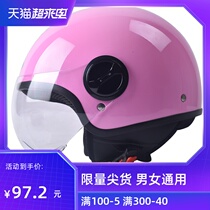 Mustang electric car helmet gray men and women four seasons general battery car lightweight personalized winter warm helmet