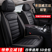 2020 new Toyota Weilanda dual-engine car special car seat cover four seasons universal seat cushion all-inclusive seat cover