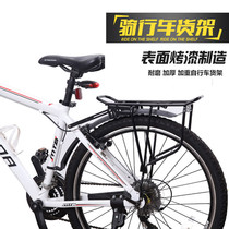 Phoenix Permanent Mountain Bike Shelving Bike Universal Disc Brake Shelving Bike Backseat Frame