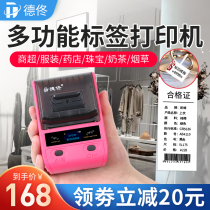 De Tong clothing tag label printer handheld small portable thermal touch price tag household note sticker sticker sticker barcode price tag can be connected to mobile phone Bluetooth food jewelry label machine