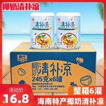 Spring Light Coconut Milk Clear to cool 245gX6 jar Hainan special Coconut Fruit Cimidew Meal Coconut Juice Drink Whole Box