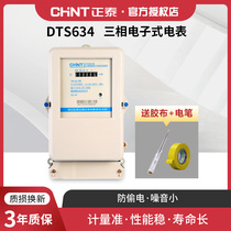 Chint three-phase four-wire electronic meter 380V Factory transformer type watt-hour meter DTS634 high power three items