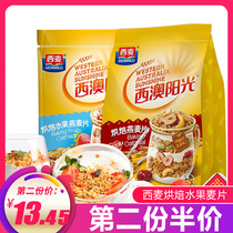West McAustralia Sunshine Bake Fruit Jujube Nut Oatmeal 500g Lazy Instant Breakfast Afternoon Tea