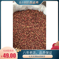 Sichuan Maowen Wudu Dahongpao Edible Dry Pepper 500g Saline seasoning Hot Pot Duck Special Hemp