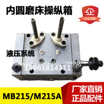 Wuxi Machine tool factory Internal grinder M215A MB215 control valve reciprocating control box table directional valve