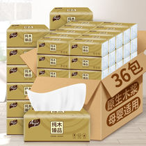 (36 packs and 30 packs) log paper paper paper toilet paper household napkin towel tissue paper drawing suit